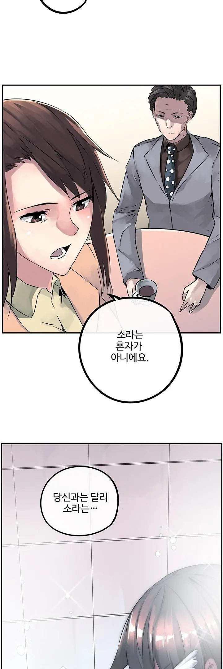 Strong Girl