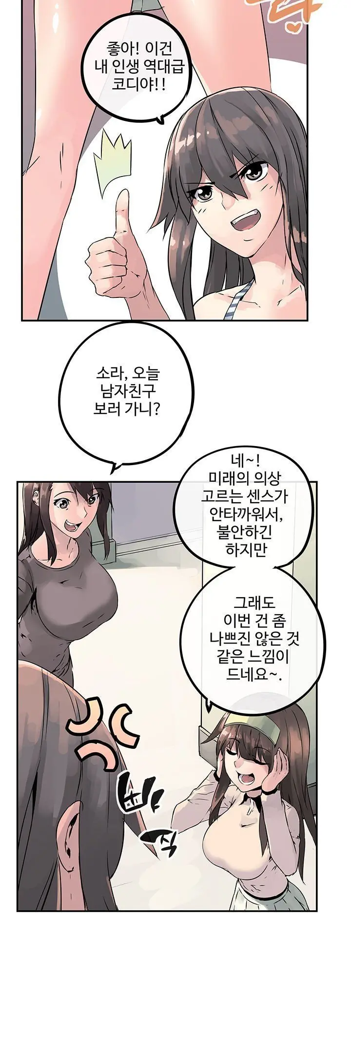 Strong Girl