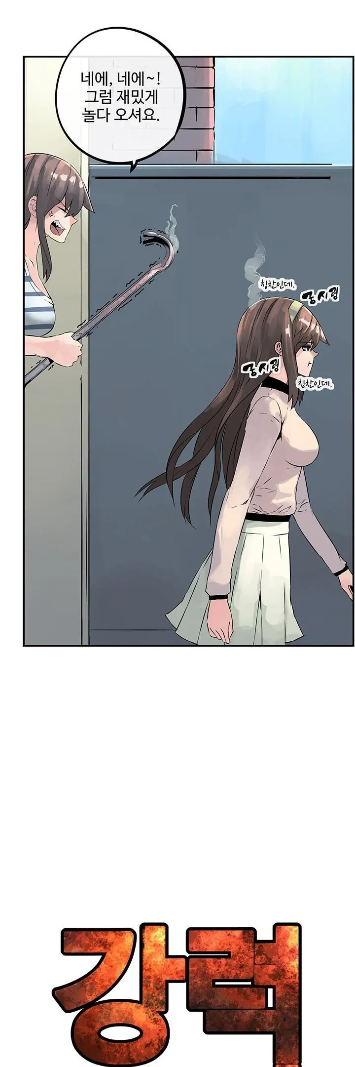Strong Girl