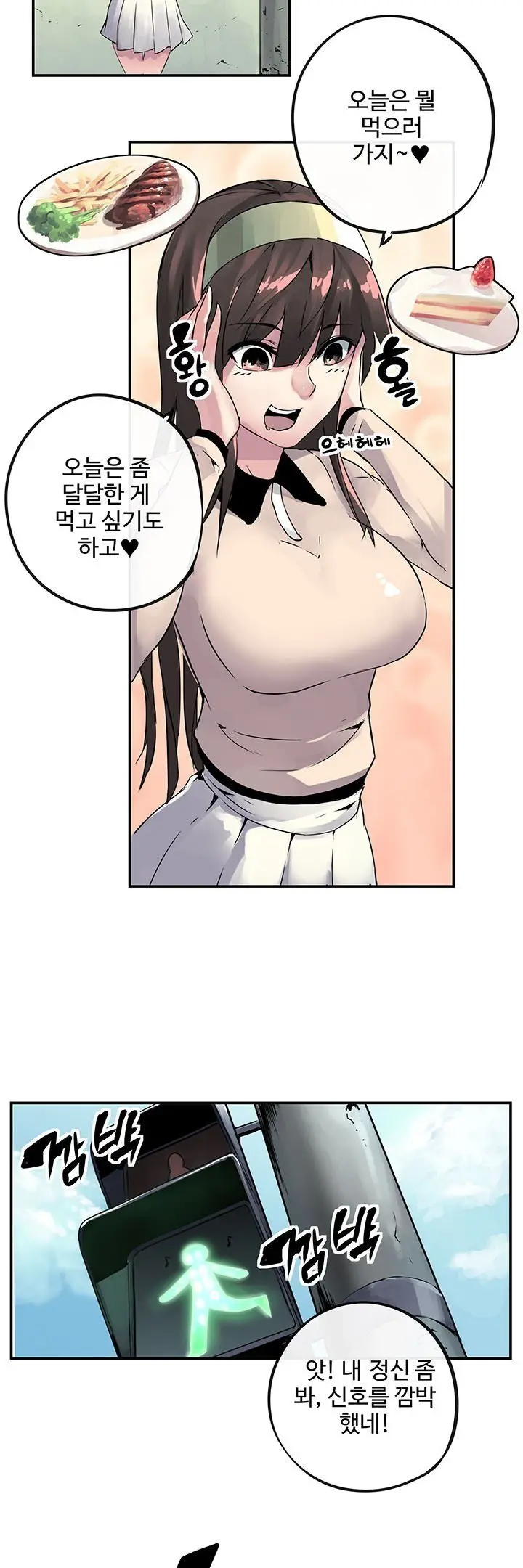 Strong Girl