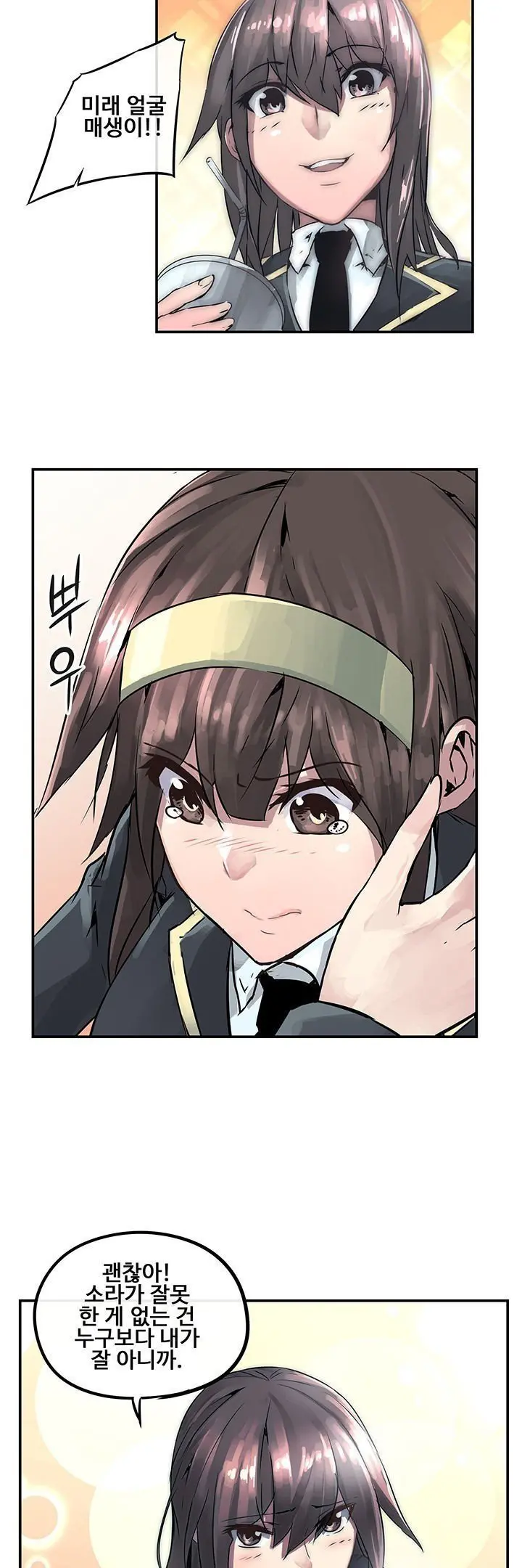 Strong Girl