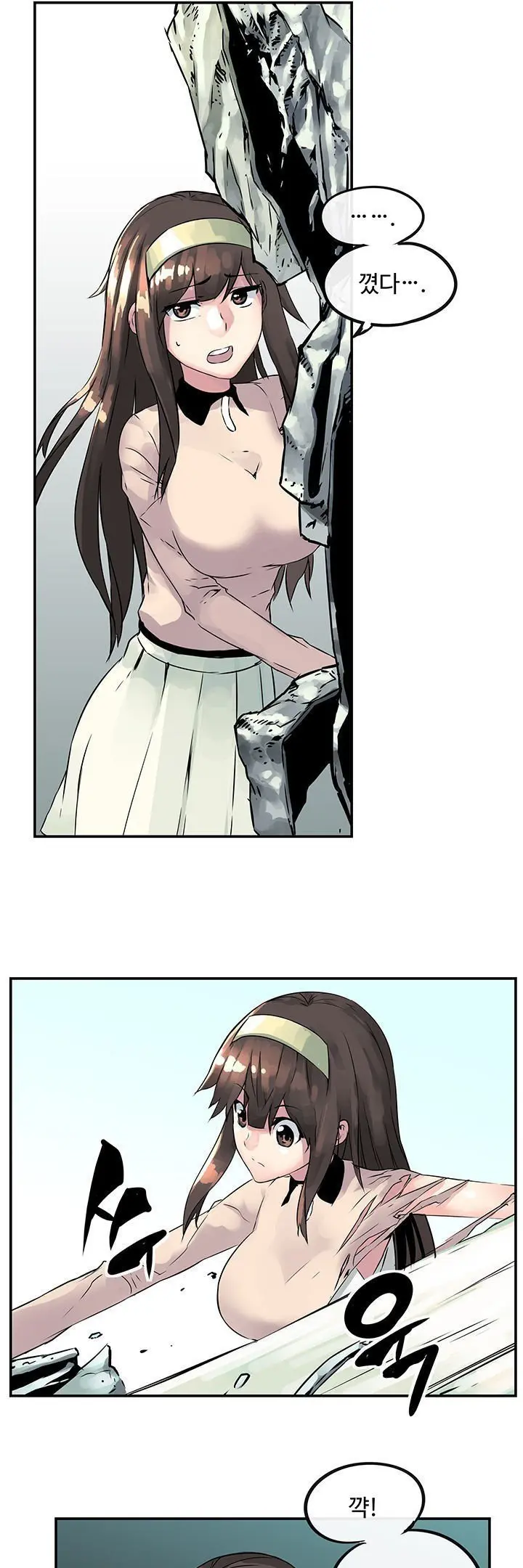 Strong Girl