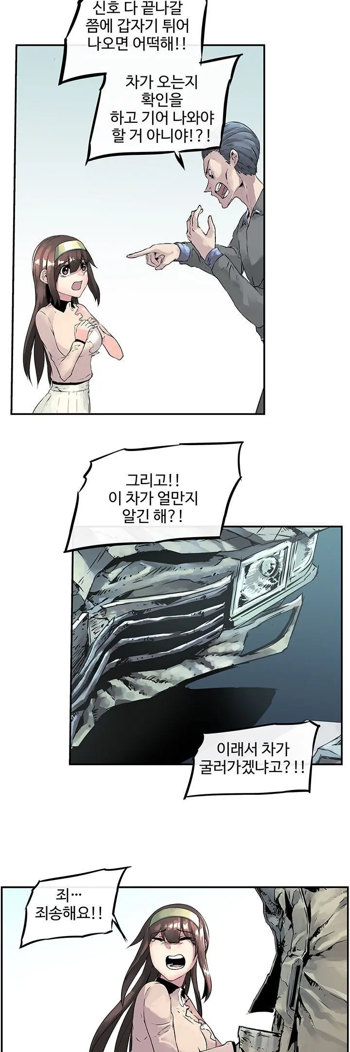 Strong Girl