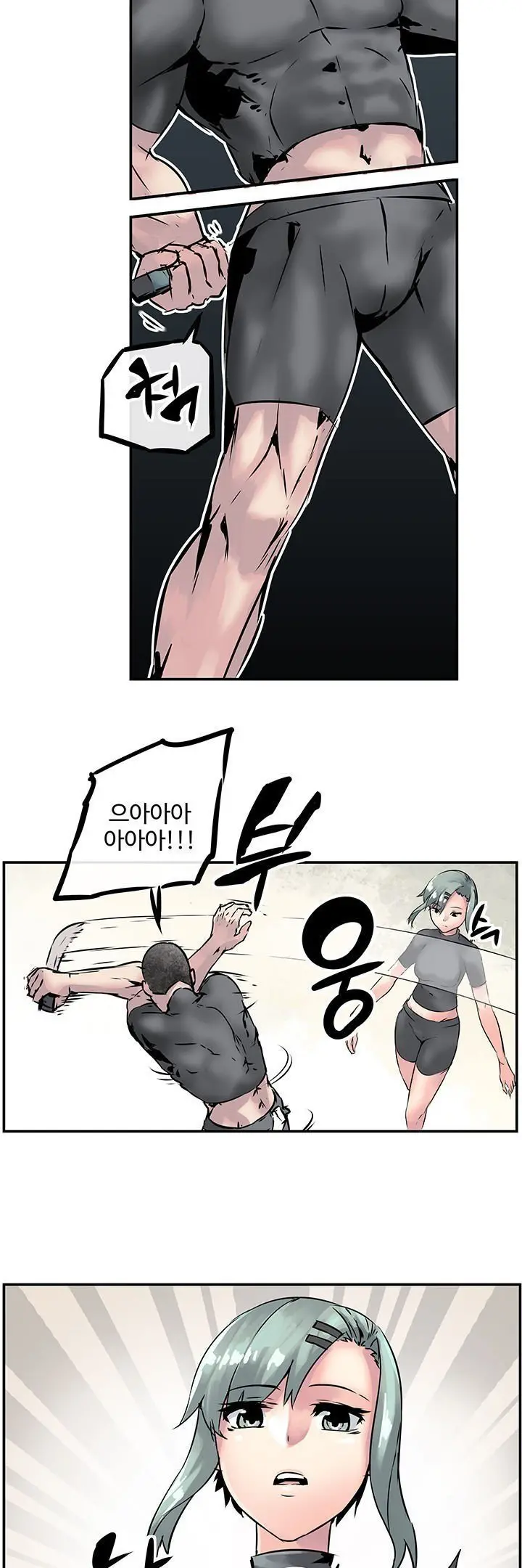 Strong Girl