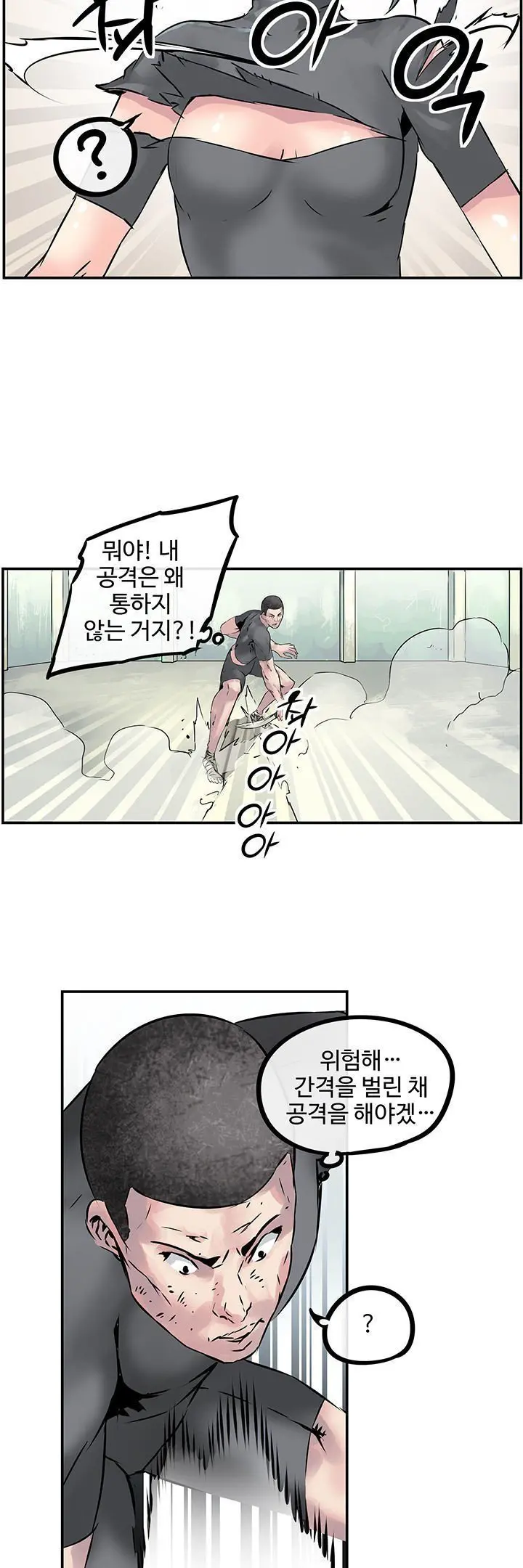 Strong Girl