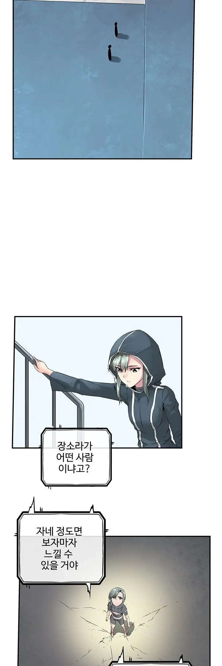 Strong Girl