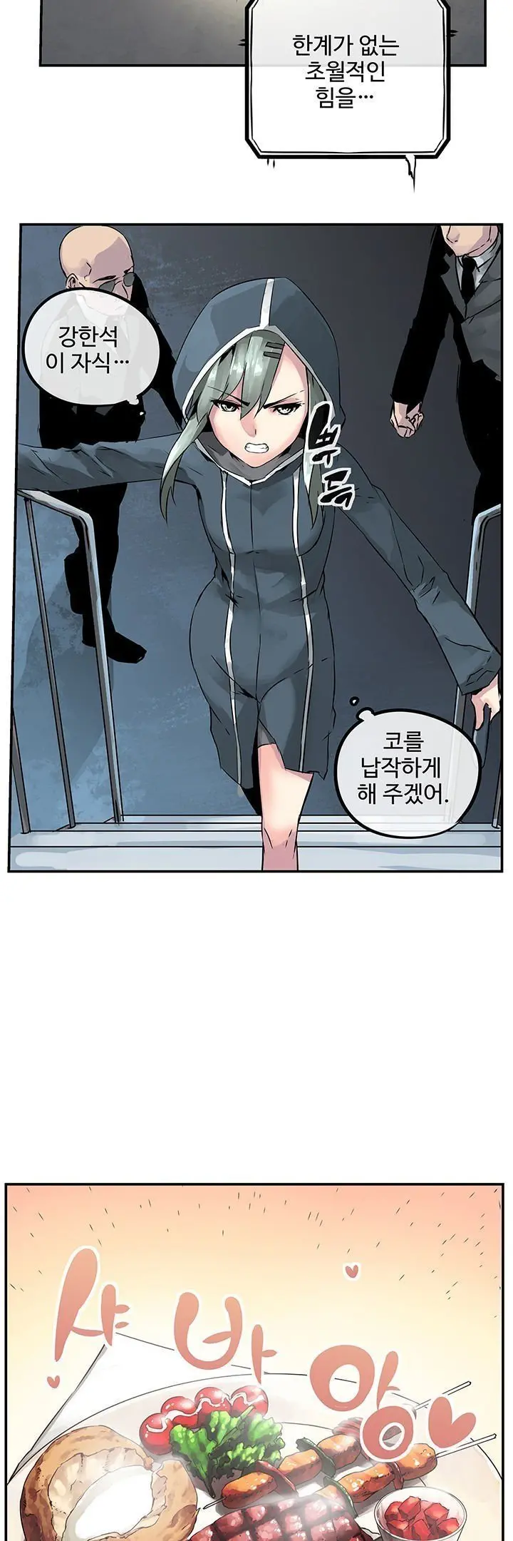 Strong Girl
