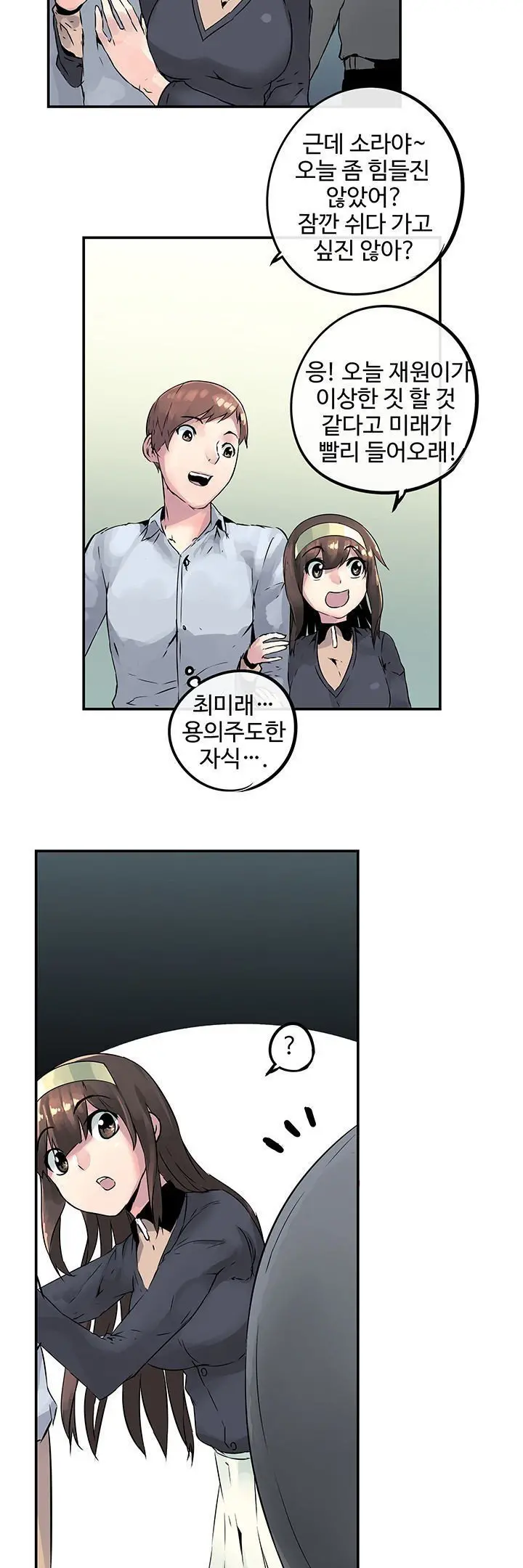 Strong Girl