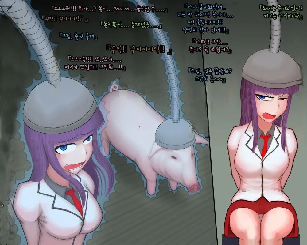 Buta To Irekaeru Yatsu