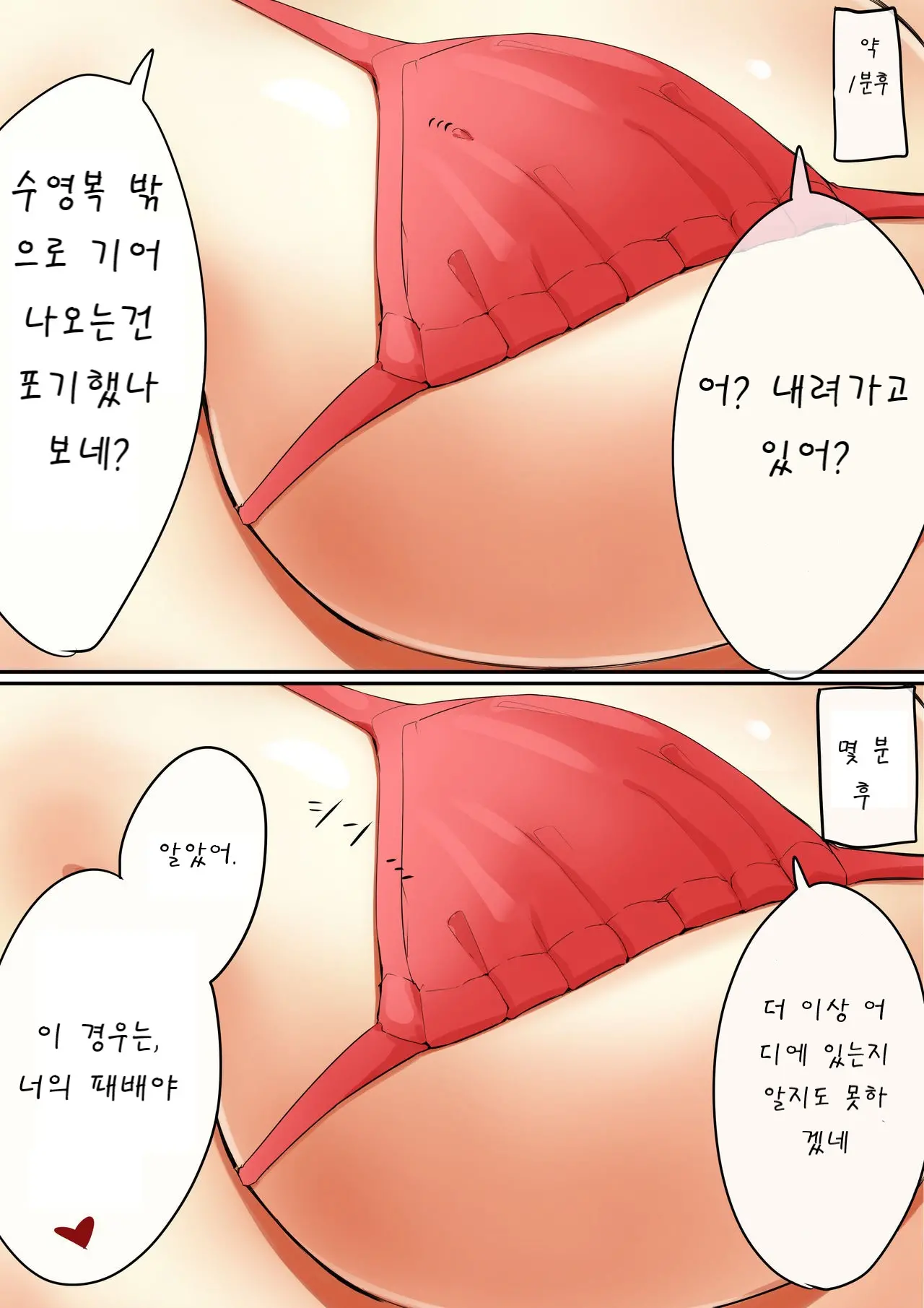 Onee-Chan Ni Wa Sakaraenai | 누나는 거역할 수 없어