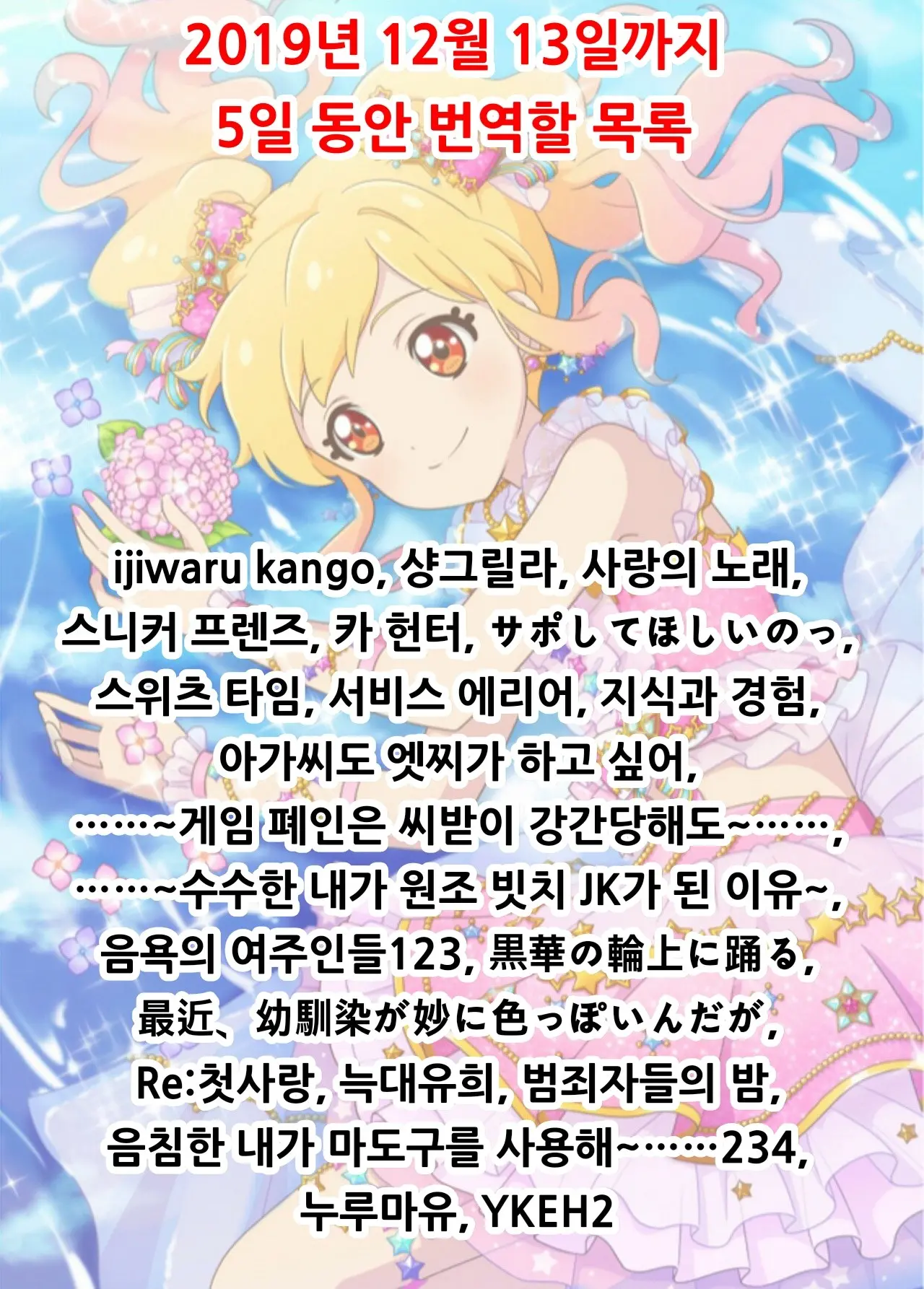 Motto! Haramase! Honoo No Oppai Chou Ero Appli Gakuen!