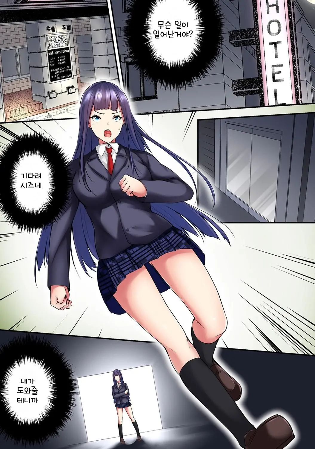 Saimin! Choukyou Seito Shidou ~Nerawareta Seitokaichou~ Ch. 6 | 최면! 조교성도지도 ~표적이 된 학생회장~ Ch. 6