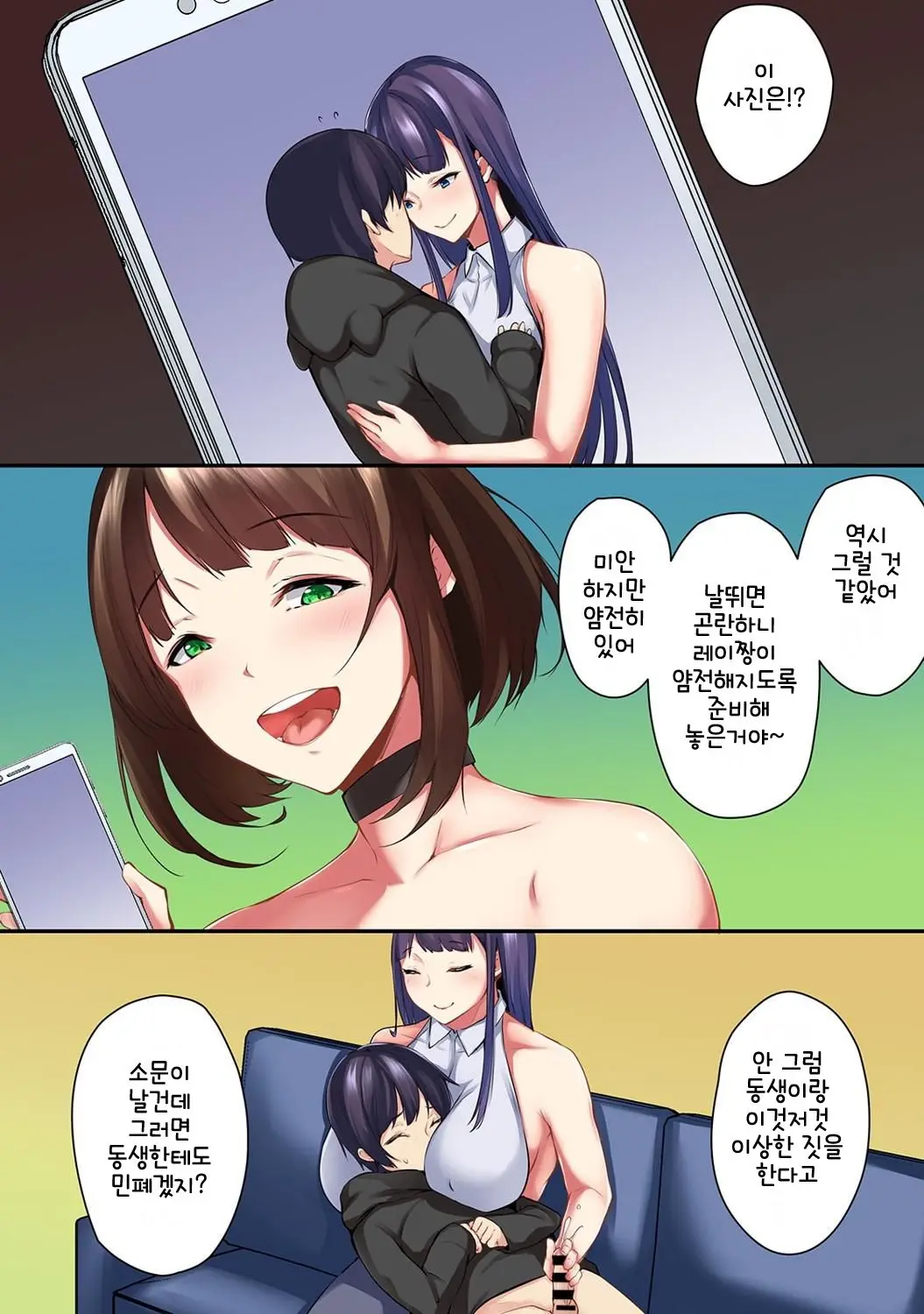 Saimin! Choukyou Seito Shidou ~Nerawareta Seitokaichou~ Ch. 6 | 최면! 조교성도지도 ~표적이 된 학생회장~ Ch. 6