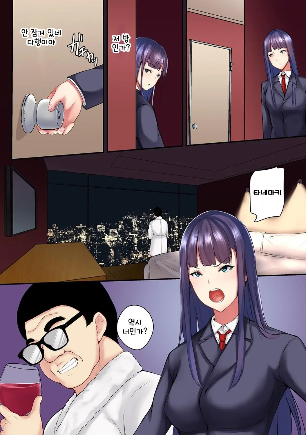 Saimin! Choukyou Seito Shidou ~Nerawareta Seitokaichou~ Ch. 6 | 최면! 조교성도지도 ~표적이 된 학생회장~ Ch. 6