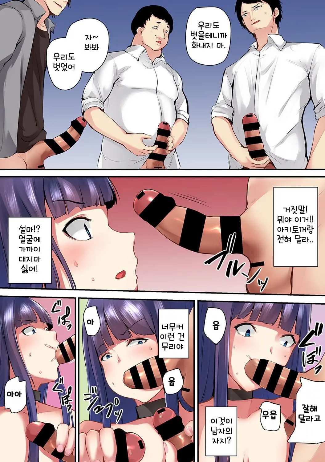 Saimin! Choukyou Seito Shidou ~Nerawareta Seitokaichou~ Ch. 7 | 최면! 조교성도지도 ~표적이 된 학생회장~ Ch. 7