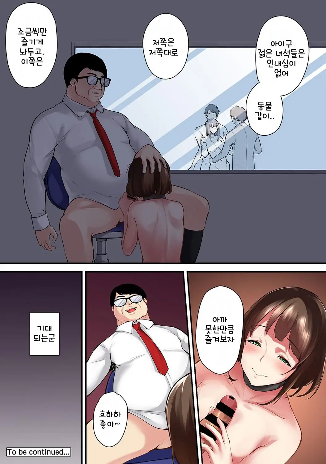 Saimin! Choukyou Seito Shidou ~Nerawareta Seitokaichou~ Ch. 7 | 최면! 조교성도지도 ~표적이 된 학생회장~ Ch. 7