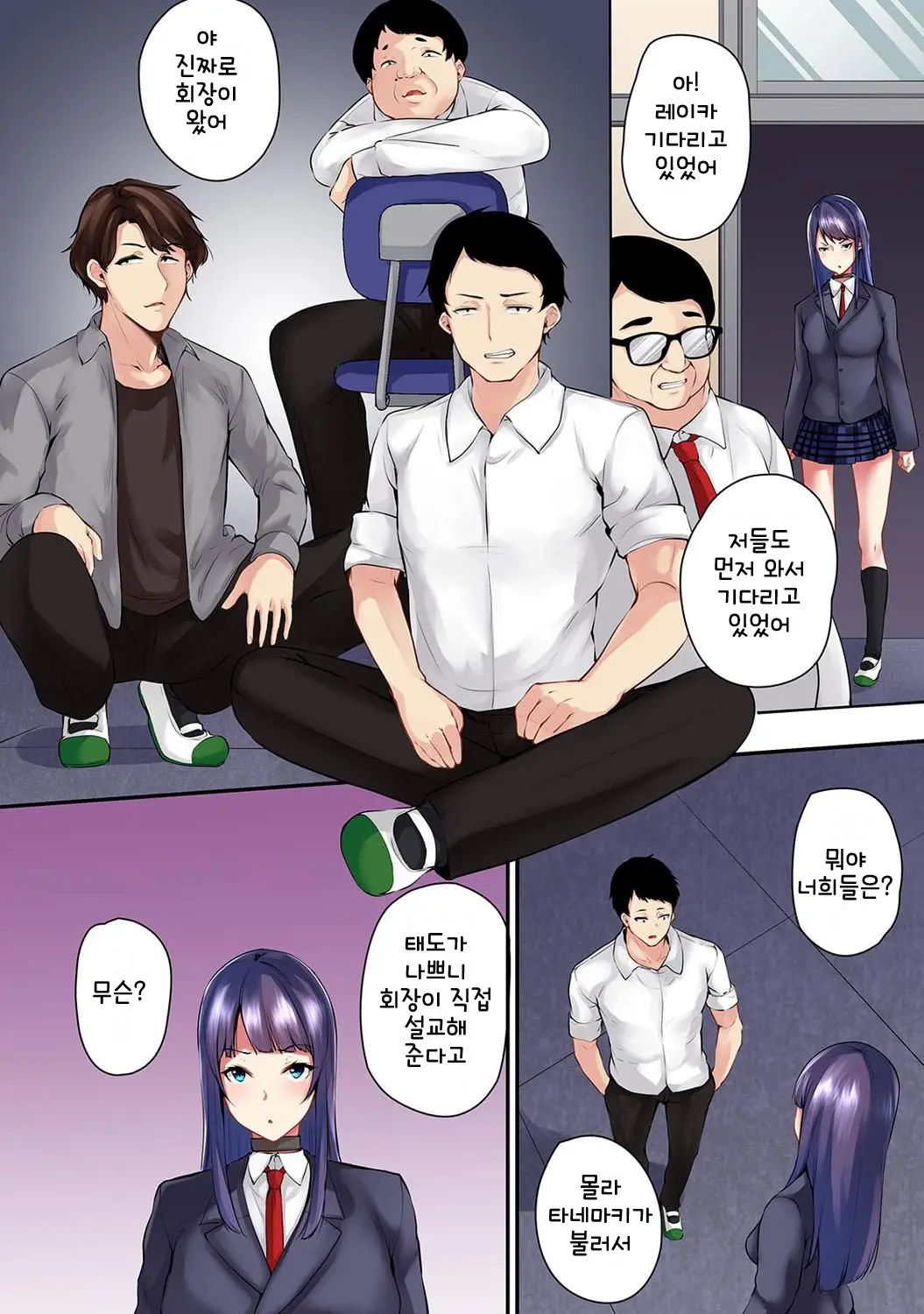 Saimin! Choukyou Seito Shidou ~Nerawareta Seitokaichou~ Ch. 7 | 최면! 조교성도지도 ~표적이 된 학생회장~ Ch. 7