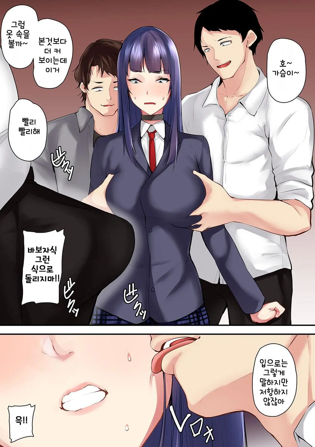 Saimin! Choukyou Seito Shidou ~Nerawareta Seitokaichou~ Ch. 7 | 최면! 조교성도지도 ~표적이 된 학생회장~ Ch. 7