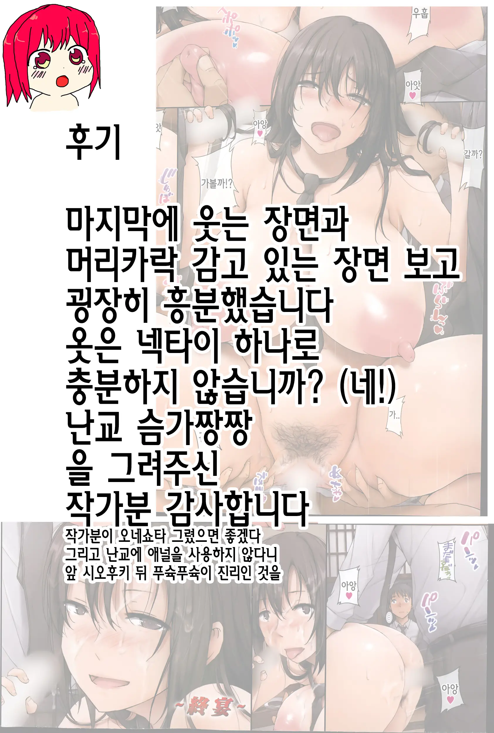 Utage | 연회
