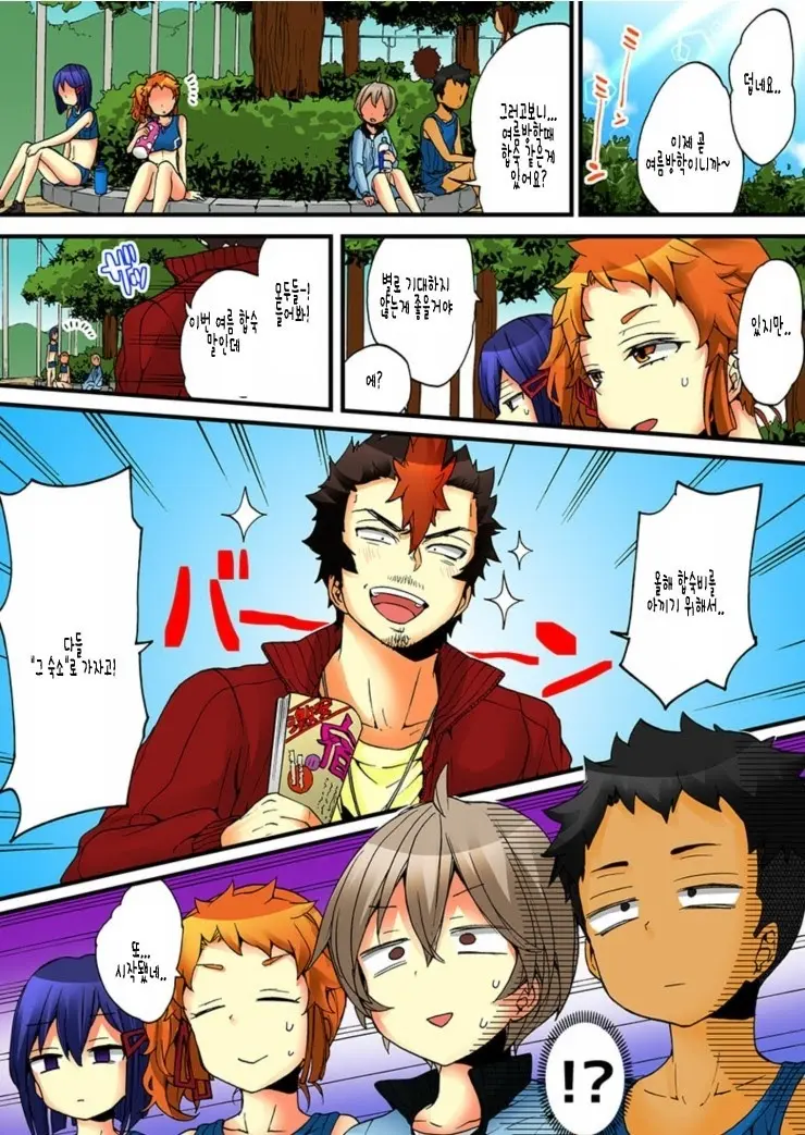 Onna No Karada De Iki Sugite Yabai! 7 | 여자의 몸으로 가버려서 위험해! 7