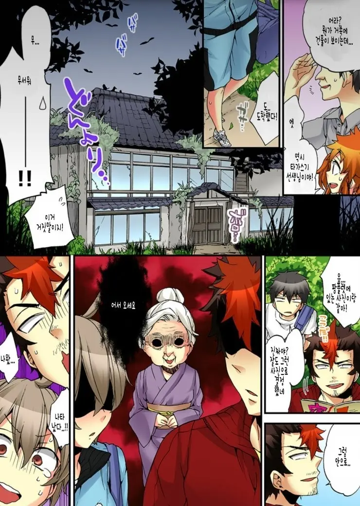 Onna No Karada De Iki Sugite Yabai! 7 | 여자의 몸으로 가버려서 위험해! 7