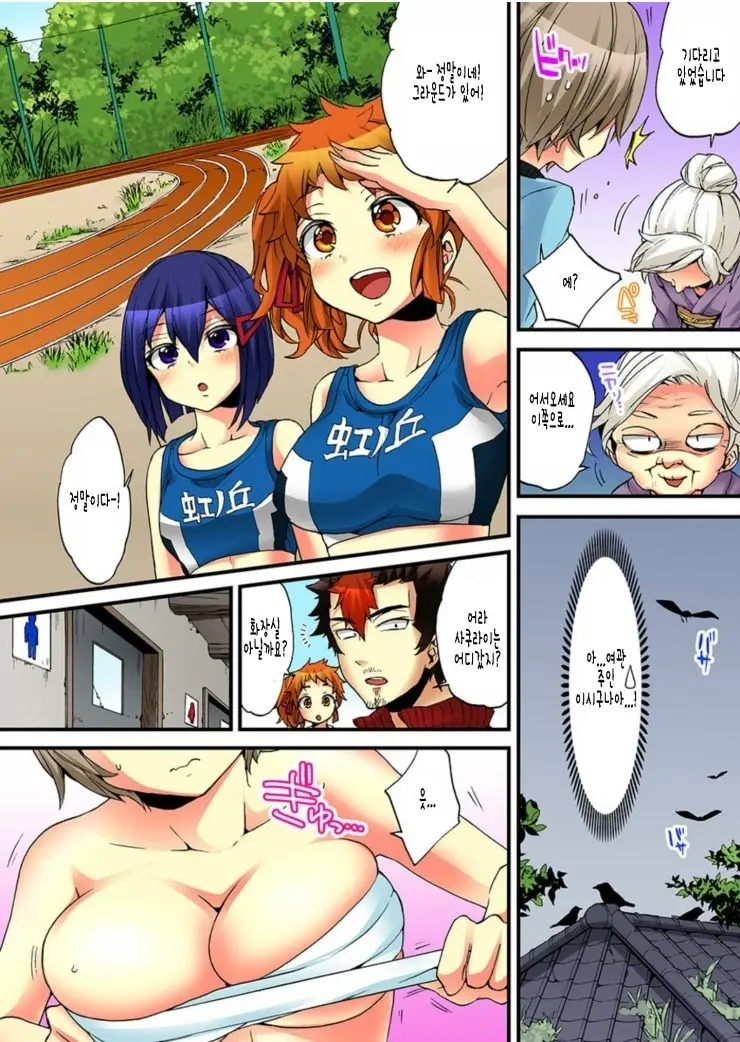 Onna No Karada De Iki Sugite Yabai! 7 | 여자의 몸으로 가버려서 위험해! 7