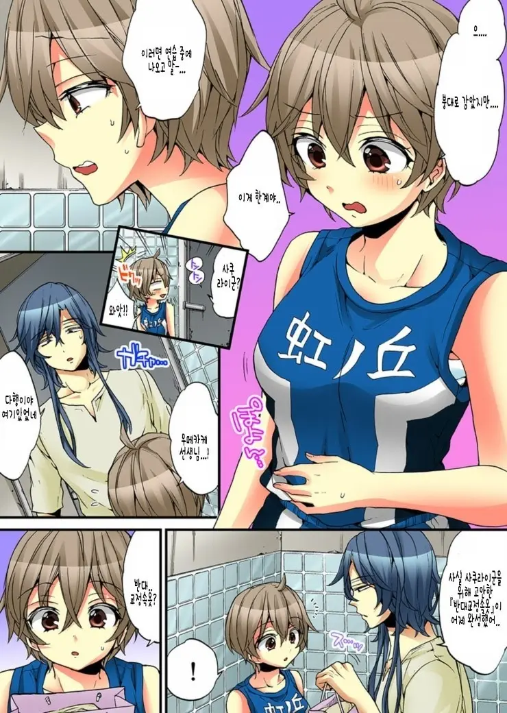 Onna No Karada De Iki Sugite Yabai! 7 | 여자의 몸으로 가버려서 위험해! 7