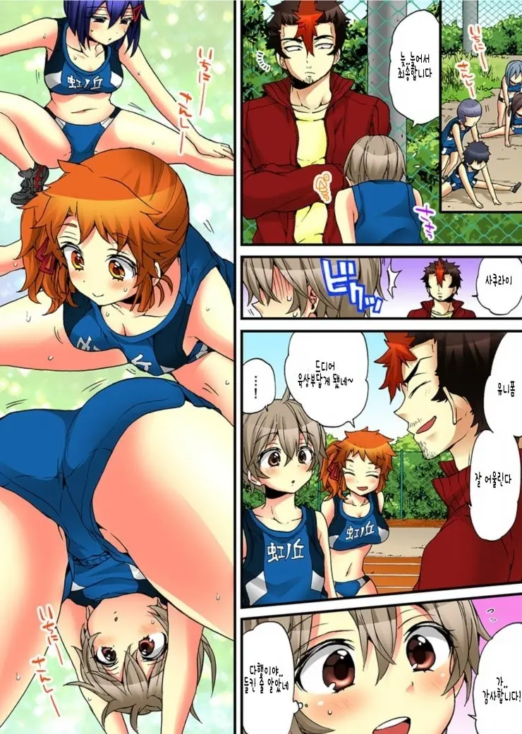 Onna No Karada De Iki Sugite Yabai! 7 | 여자의 몸으로 가버려서 위험해! 7