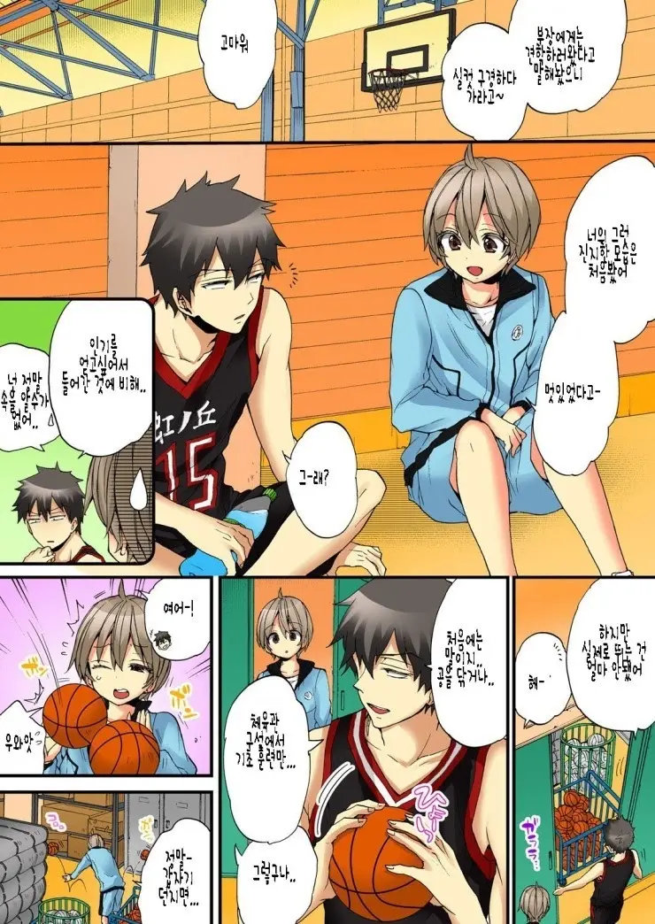 Onna No Karada De Iki Sugite Yabai! 6 | 여자의 몸으로 가버려서 위험해! 6
