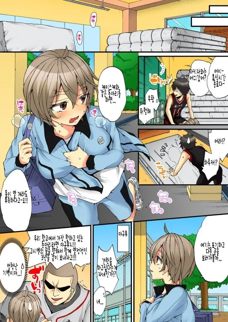 Onna No Karada De Iki Sugite Yabai! 6 | 여자의 몸으로 가버려서 위험해! 6