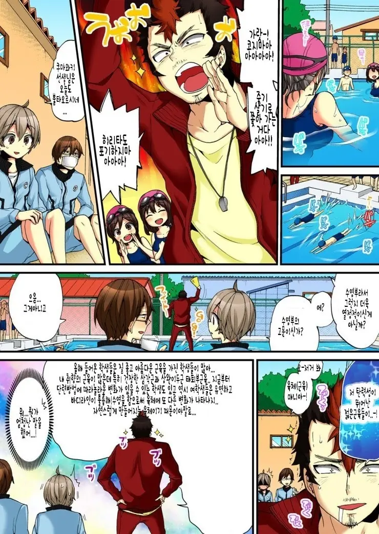Onna No Karada De Iki Sugite Yabai! 6 | 여자의 몸으로 가버려서 위험해! 6