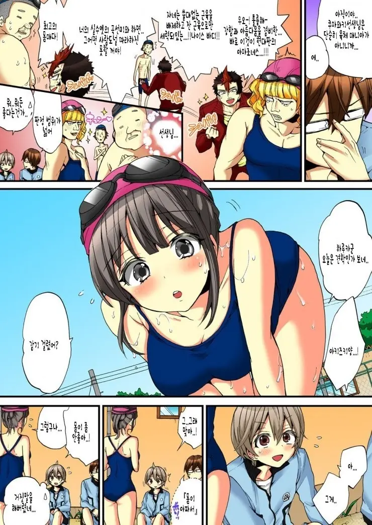 Onna No Karada De Iki Sugite Yabai! 6 | 여자의 몸으로 가버려서 위험해! 6
