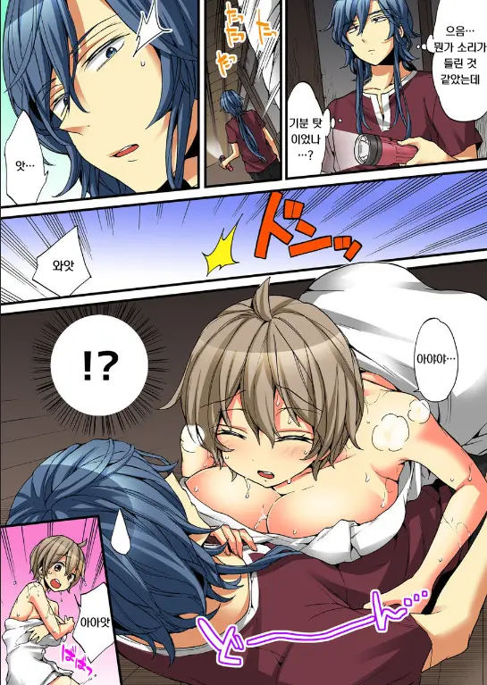 Onna No Karada De Iki Sugite Yabai! 8 | 여자의 몸으로 가버려서 위험해! 8