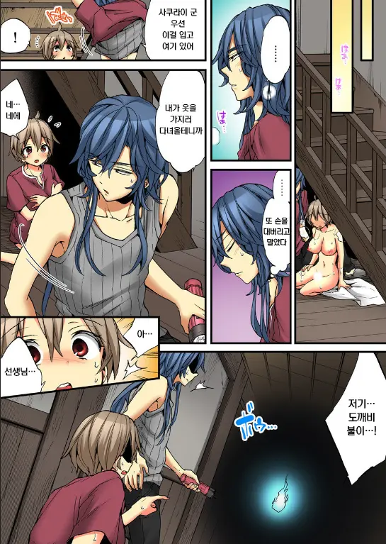 Onna No Karada De Iki Sugite Yabai! 8 | 여자의 몸으로 가버려서 위험해! 8