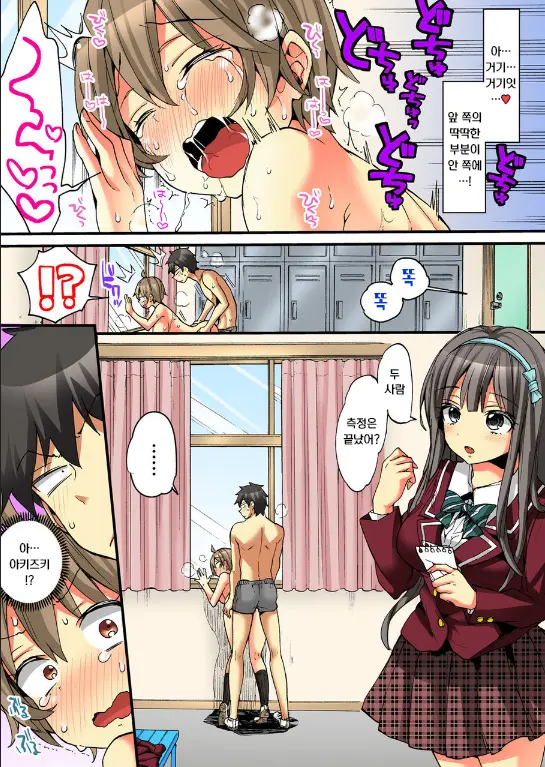 Onna No Karada De Iki Sugite Yabai! 9 | 여자의 몸으로 가버려서 위험해! 9