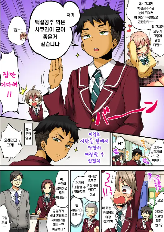 Onna No Karada De Iki Sugite Yabai! 9 | 여자의 몸으로 가버려서 위험해! 9