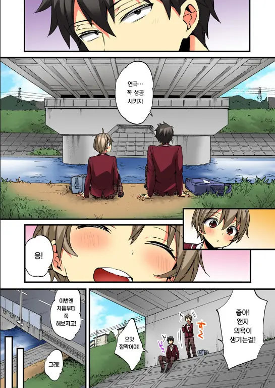 Onna No Karada De Iki Sugite Yabai! 9 | 여자의 몸으로 가버려서 위험해! 9