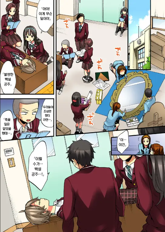Onna No Karada De Iki Sugite Yabai! 9 | 여자의 몸으로 가버려서 위험해! 9