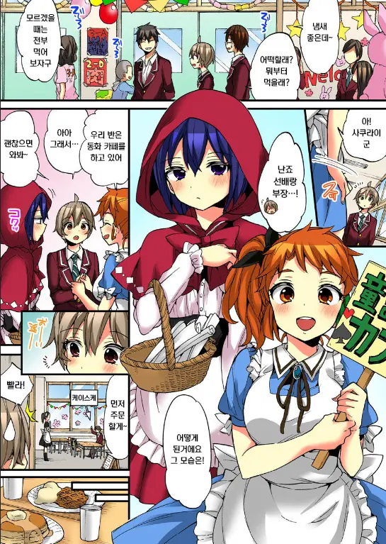 Onna No Karada De Iki Sugite Yabai! 9 | 여자의 몸으로 가버려서 위험해! 9