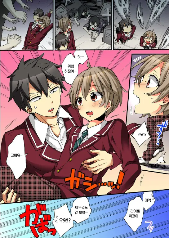 Onna No Karada De Iki Sugite Yabai! 9 | 여자의 몸으로 가버려서 위험해! 9