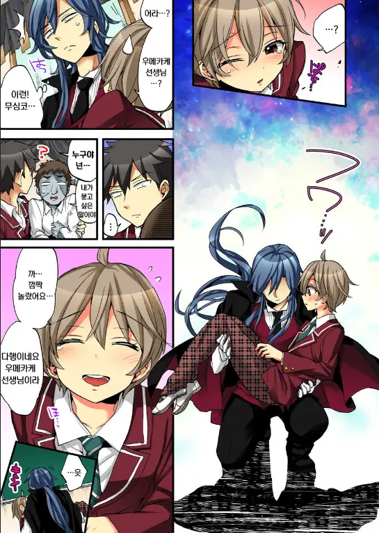 Onna No Karada De Iki Sugite Yabai! 9 | 여자의 몸으로 가버려서 위험해! 9