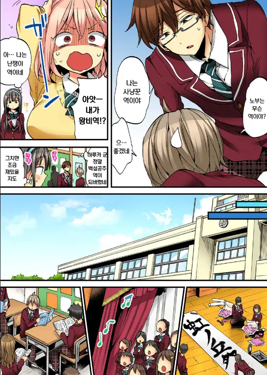 Onna No Karada De Iki Sugite Yabai! 9 | 여자의 몸으로 가버려서 위험해! 9