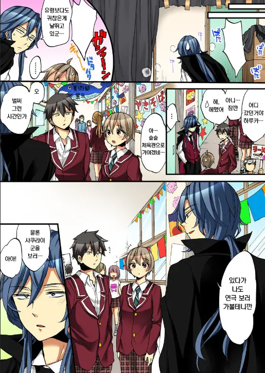 Onna No Karada De Iki Sugite Yabai! 9 | 여자의 몸으로 가버려서 위험해! 9
