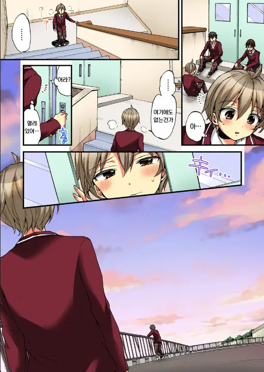 Onna No Karada De Iki Sugite Yabai! 10 | 여자의 몸으로 가버려서 위험해! 10