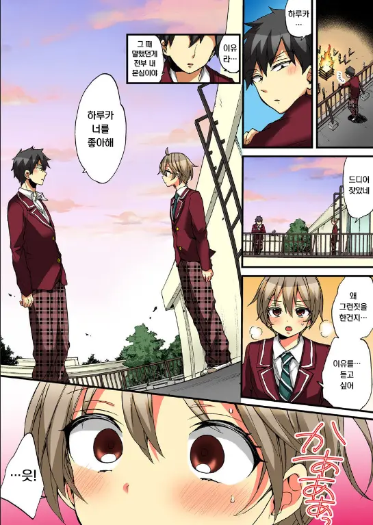Onna No Karada De Iki Sugite Yabai! 10 | 여자의 몸으로 가버려서 위험해! 10