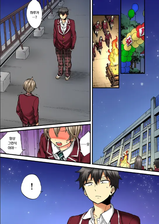 Onna No Karada De Iki Sugite Yabai! 10 | 여자의 몸으로 가버려서 위험해! 10