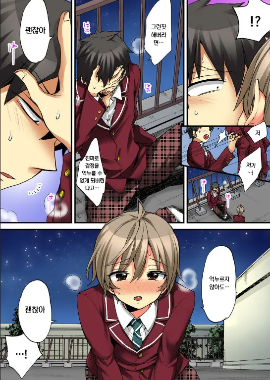 Onna No Karada De Iki Sugite Yabai! 10 | 여자의 몸으로 가버려서 위험해! 10