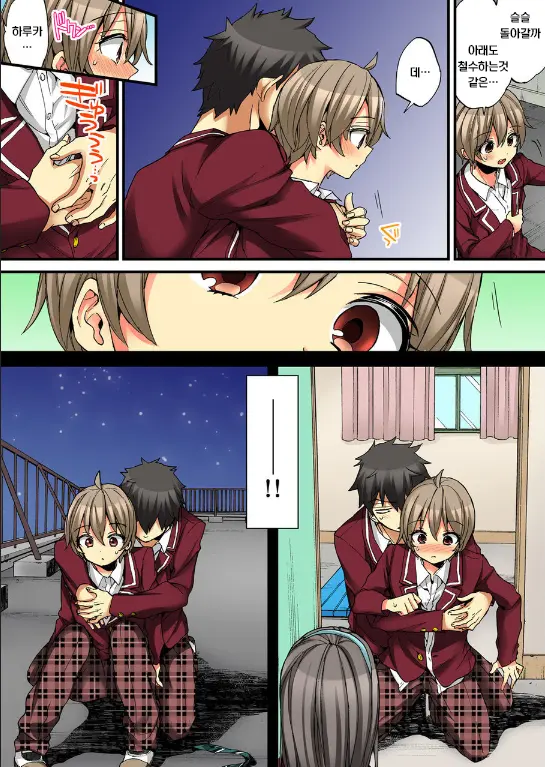 Onna No Karada De Iki Sugite Yabai! 10 | 여자의 몸으로 가버려서 위험해! 10