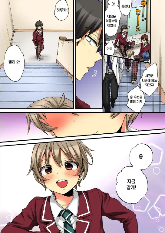 Onna No Karada De Iki Sugite Yabai! 10 | 여자의 몸으로 가버려서 위험해! 10