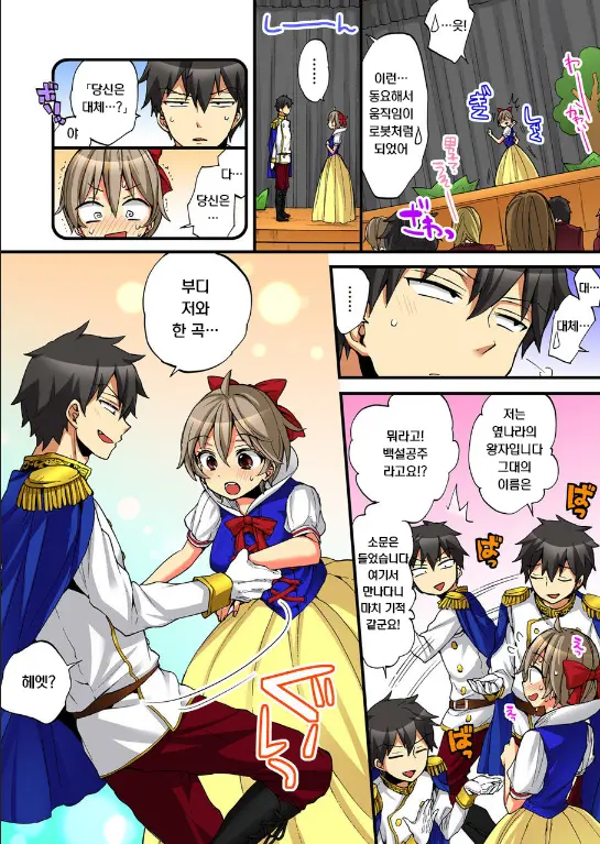 Onna No Karada De Iki Sugite Yabai! 10 | 여자의 몸으로 가버려서 위험해! 10